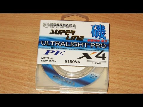 Видео: Видеообзор шнура Kosadaka Super Line PE X4 Ultralight Pro по заказу Fmagazin.