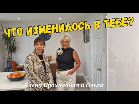 Видео: 921. ОПЯТЬ Я ГОВОРЮ ИЛИ МОДНЫЙ ПРИГОВОР ОТ ОЛЬГИ.