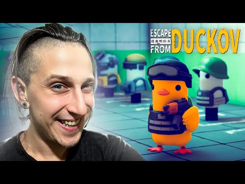 Видео: 🔥 ВТОРАЯ ВЫЛАЗКА БОЕВОЙ УТКИ! | Escape from Duckov