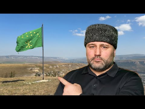 Видео: Бгы гъуанэжь / Кольцо гора