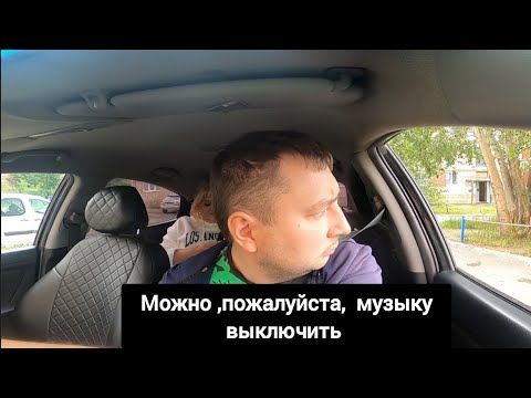 Видео: Пассажиры неправильно заказывают такси/ТАКСИ ЕКАТЕРИНБУРГ/СЕГА ТАКСИСТ