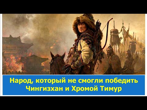 Видео: Страна, которую не смогли завоевать Чингизхан и Хромой Тимур. Кто такие гулямы?