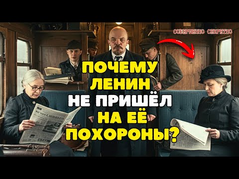 Видео: Крупская, Ленин и Инесса: Самый Опасный Треугольник XX века