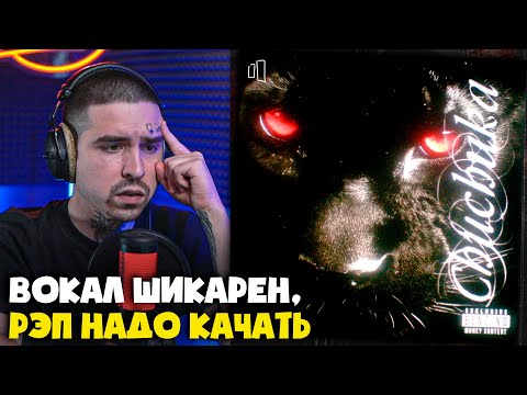 Видео: BIG BABY TAPE — CHUCHUKA​ | Реакция и разбор от RapNews