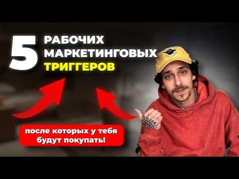 Видео: Сделай ЭТО, если не покупают и НЕТ продаж