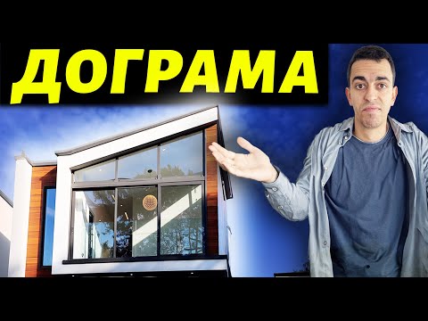 Видео: Дограма | PVC , Алуминиева или Дървена коя е най-добрата