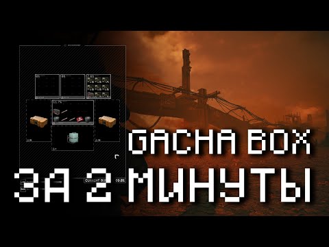 Видео: КАК БЫСТРО ФАРМИТЬ "GACHA BOX" В FOREVER WINTER