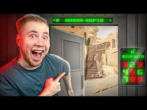 Видео: НАШЕЛ СЕКРЕТНУЮ ДВЕРЬ С КОДОМ ДЛЯ Standoff 2