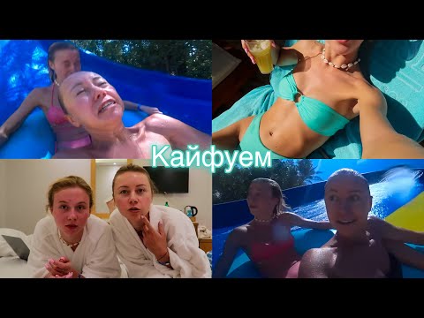 Видео: Катаемся на водных горках 😨😂 Сгорели, кажется! Египет
