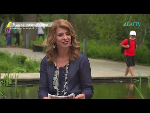 Видео: Музыка Великой степи. Айқаракөз