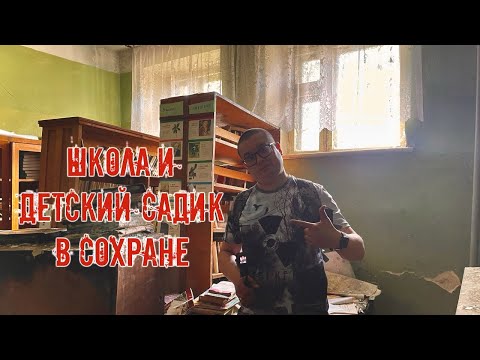 Видео: Начальная школа-садик