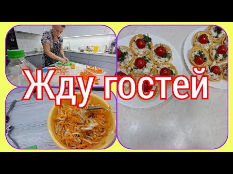 Видео: СУЕЧУСЬ на КУХНЕ🫣жду ГОСТЕЙ! задуваем СВЕЧИ-УЖЕ 13!