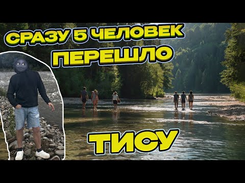 Видео: #82 ND 🏄 БЫСТРЫЙ ПЕРЕХОД ТИСЫ В КРОКСАХ.🏄