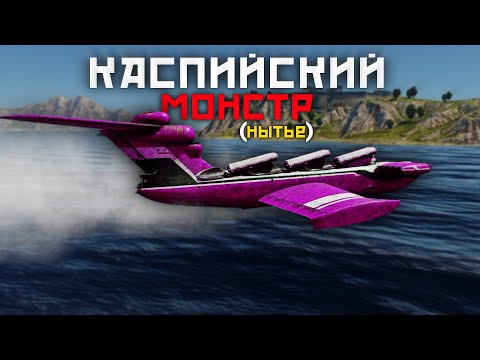 Видео: War Thunder Mobile • Проект 903. Лунь — Добейте выживших (из ума)