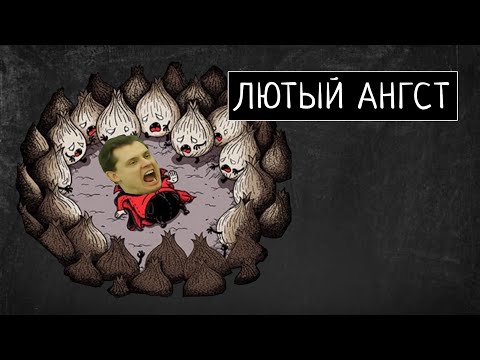 Видео: Нарцисс боится... всего?!