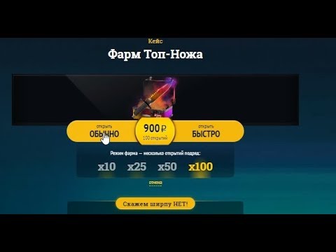 Видео: Что будет ,если открыть 1 МИЛЛИОН "ТОП НОЖЕЙ" на EasyDrop!!!!! ЖЕСТЬ!