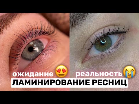 Видео: Почему НЕ ПОЛУЧАЕТСЯ ЗАВИТОК в ламинировании ресниц