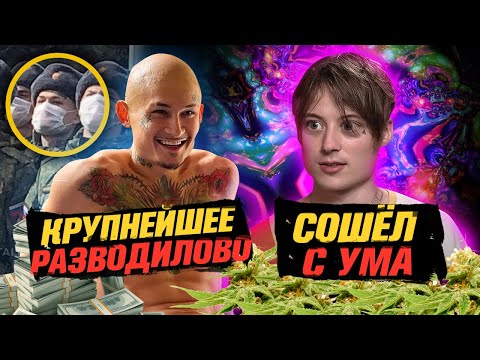 Видео: Как MORGENSHTERN ВСЕХ ПОИМЕЛ / Ивангай vs Дудь