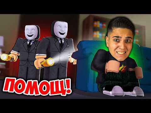 Видео: СПАСИ КЪЩАТА ОТ КРАДЦИТЕ!? Roblox Break In w/@SamoshiBG