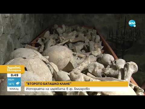 Видео: "Второто Баташко клане" - Трагичната история на църквата в Българово