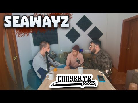 Видео: Seawayz - быт продюсера электронной музыки | СИПУКА ТВ