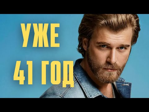 Видео: Вы ахнете! Вот как выглядят жена и сын самого красивого турецкого актёра — Кыванча Татлытуга