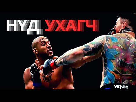 Видео: UFC 321 үр дүн, сэтгэгдэл. (Байж болох хамгийн муу төгсгөл)