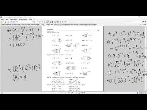 Видео: Алгебра 8. Властивості степеня з цілим показником