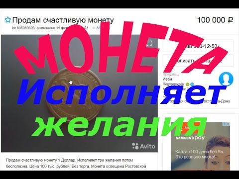 Видео: Развод на АВИТО