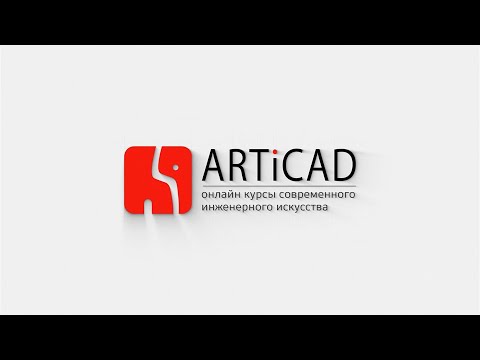 Видео: Курс AutoCAD 2022 для начинающих | AutoCAD 2022 for beginners