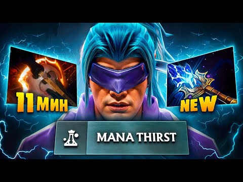 Видео: АНТИМАГ | Аспект на УРОН и АГАНИМ - Fresh Antimage Dota 2