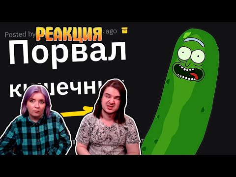 Видео: Врачи, Кто Из Ваших Пациентов Заслужил Премию Дарвина? | РЕАКЦИЯ НА @tuchniyzhab |