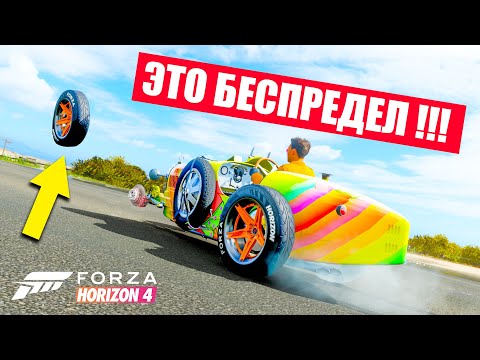 Видео: САМЫЕ БЕЗУМНЫЕ ГОНКИ ЗА ВСЮ ИСТОРИЮ! БИТВА АУКЦИОНОВ В ФОРЗА ХОРАЙЗЕН 4