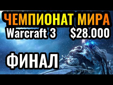 Видео: Happy и ФИНАЛ турнира за $28.000 Dolphin Super League S1. Warcraft 3 Reforged