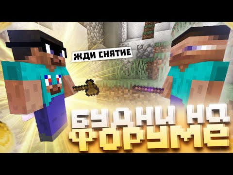 Видео: ИГРОК УГРОЖАЕТ МНЕ НА ФОРУМЕ | Модераторские будни | ReallyWorld