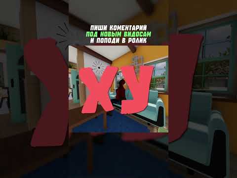 Видео: House Flipper 2 кооп прохождение