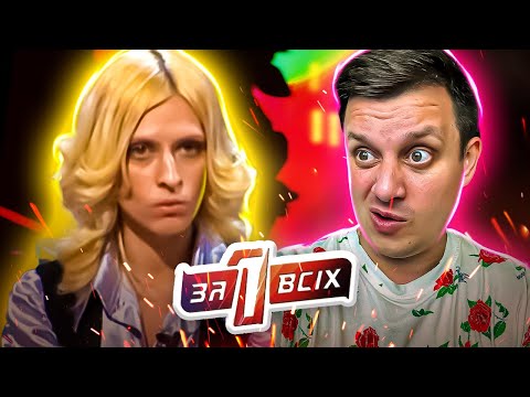 Видео: Один за всех ► Мамино воспитание