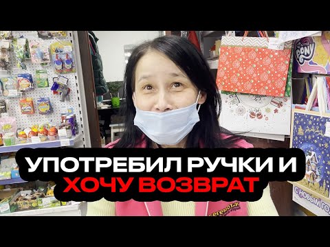 Видео: УПОТРЕБИЛ РУЧКИ И ХОЧУ ВОЗВРАТ | БЕГЕМОТИК