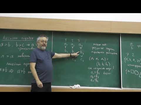 Видео: 2 Нетранзитивность