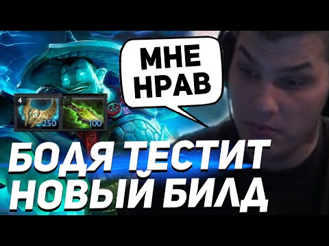 Видео: Айсберг на Шторме с Новым Билдом | iceberg dota 2