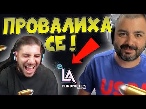 Видео: ЕПИЧНИ ПРОВАЛИ! Най-смешните неуспешени амунейшъни в GTA5RP