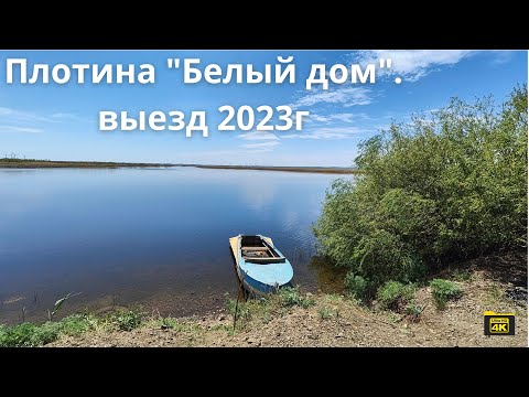 Видео: Плотина Белый дом. Выезд на природу #realme #астана #4k #subaru #4wd