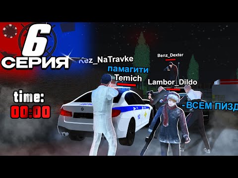 Видео: ПУТЬ СПЕЦАГЕНТОВ на BLACK RUSSIA #6 - Первый НОЧНОЙ ПАТРУЛЬ. (это жесть)