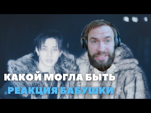Видео: Реакция на STRAY KIDS: Escape + молекулярный разбор #стрейкидс #банчан #хёнджин