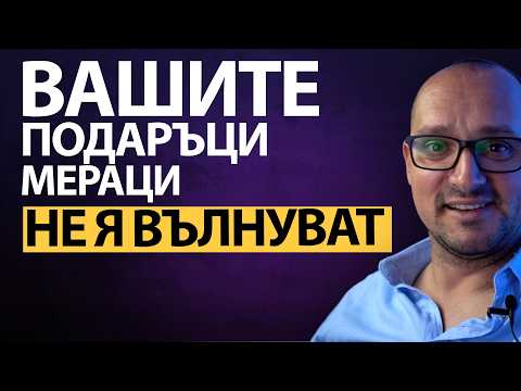 Видео: 🔥 ТЯ ви 👁️ НАБЛЮДАВА. ТЯ ви 🎯 ИЗБИРА. И ако не знаете КРИТЕРИИТЕ… вече сте ЗАГУБИЛИ. ❌