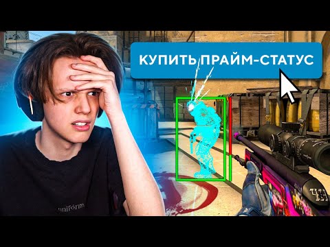 Видео: ЧТО ТВОРИТСЯ В БЕСПЛАТНОЙ CS:GO В 2023?