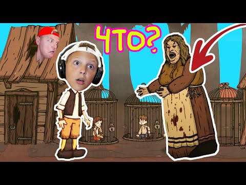 Видео: Мальчик ОДИН в ЛЕСУ или Она Вам не БАБКА ГРЕННИ !!! Спасли Детей в Creepy Tale 2 Часть3
