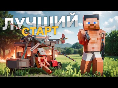 Видео: ЛУЧШИЙ СТАРТ ЗА 700 ЧАСОВ НА RUSTEX REMAKE ! feat @deeffoff #rust #раст #rustexremake #растми