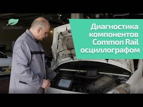 Видео: Проверка электрического контура Citroen Berlingo с помощью Autel MaxiScope