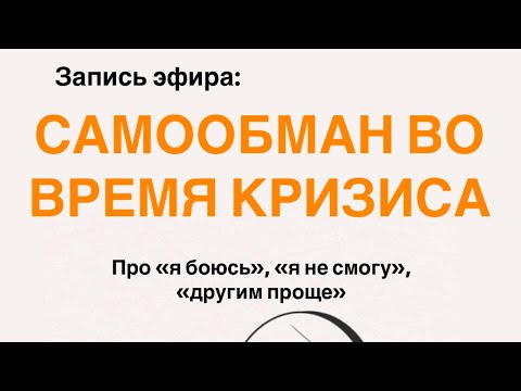 Видео: Иллюзии, которые мешают твоему росту